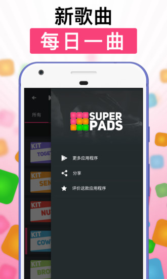 superpads bilibili版 v3.0.10 安卓版 3