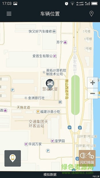 吉利博越gnetlink新版本 v4.3.3 安卓版 1