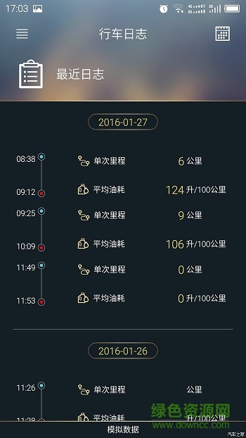 吉利博越gnetlink新版本 v4.3.3 安卓版 2
