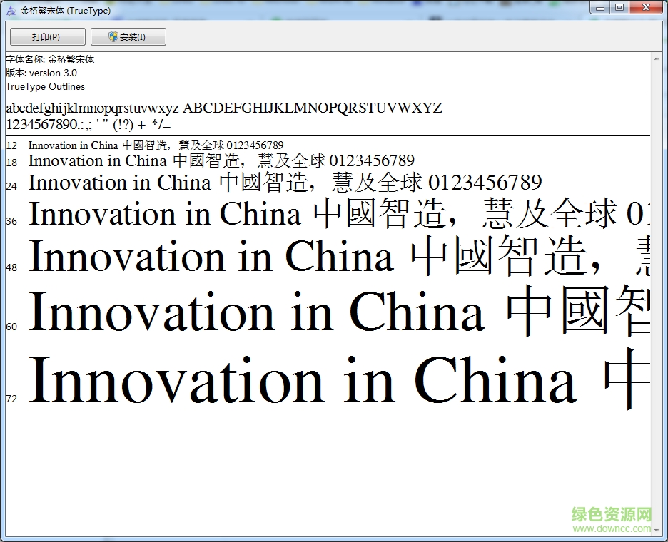 stsongtitcregular字體  0