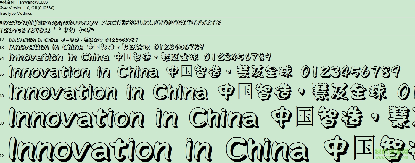 王漢宗波卡體—空陰  0