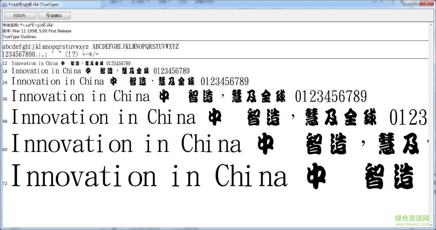 金梅勘流字形原體  0