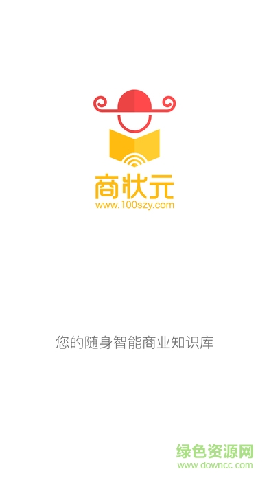 商狀元 v1.0.1 安卓版 0