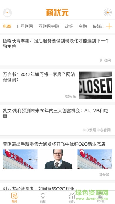 商狀元 v1.0.1 安卓版 1