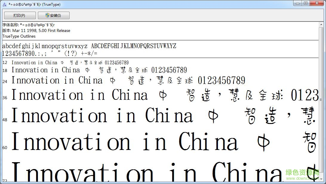 金梅海報小豆豆字  0