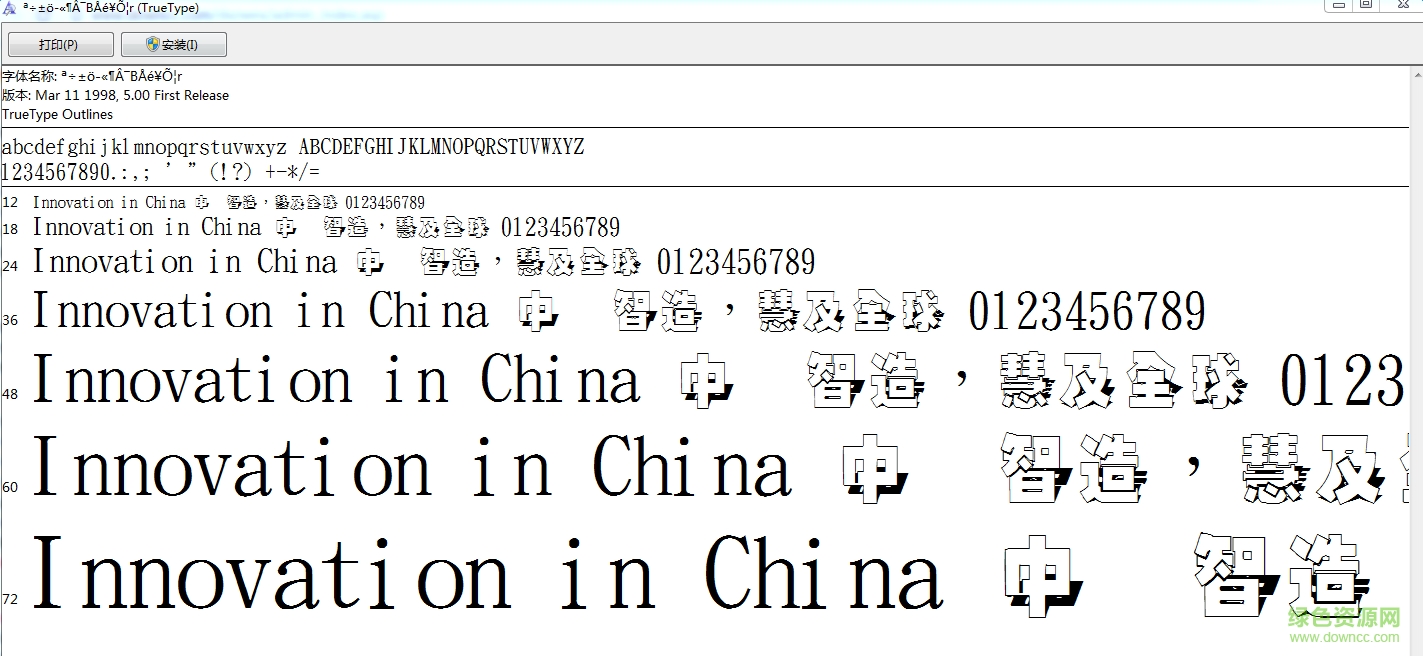 金梅重黑浮體白字  0