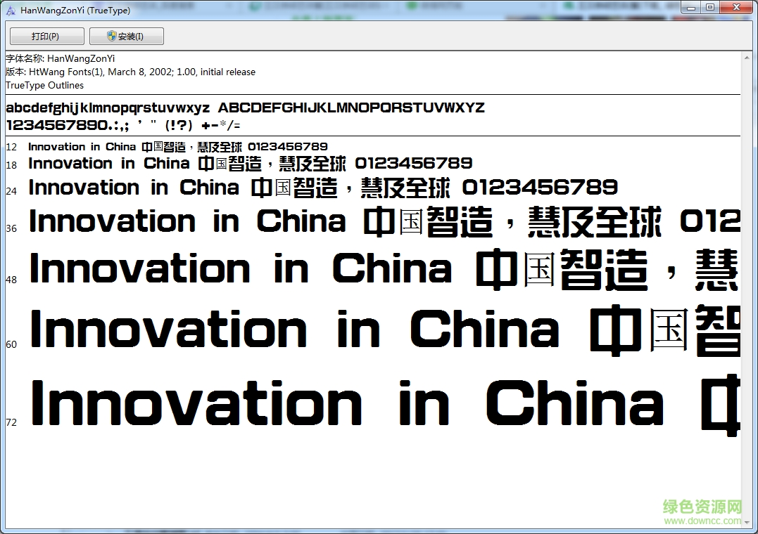 王漢宗綜藝體  0