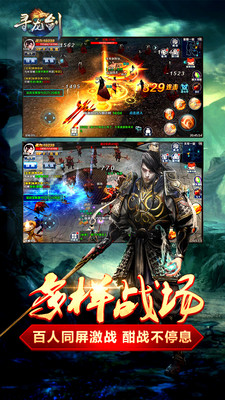 尋龍劍手游九游版 v1.1.0 安卓無限元寶版 2