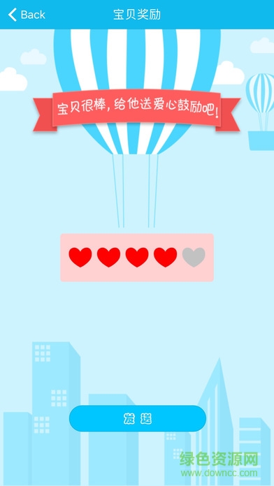 勇娃兒童手表 v1.1 安卓版 3