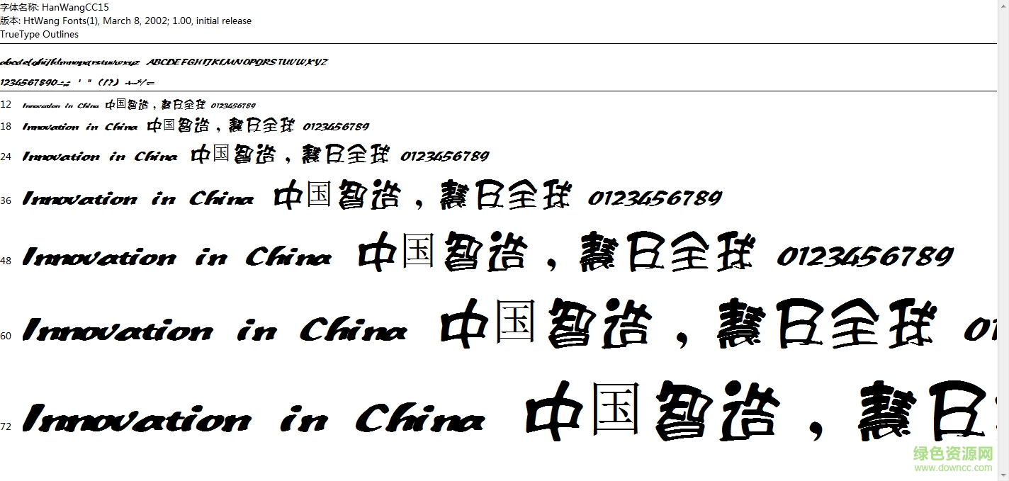 王漢宗正海報(bào)  0