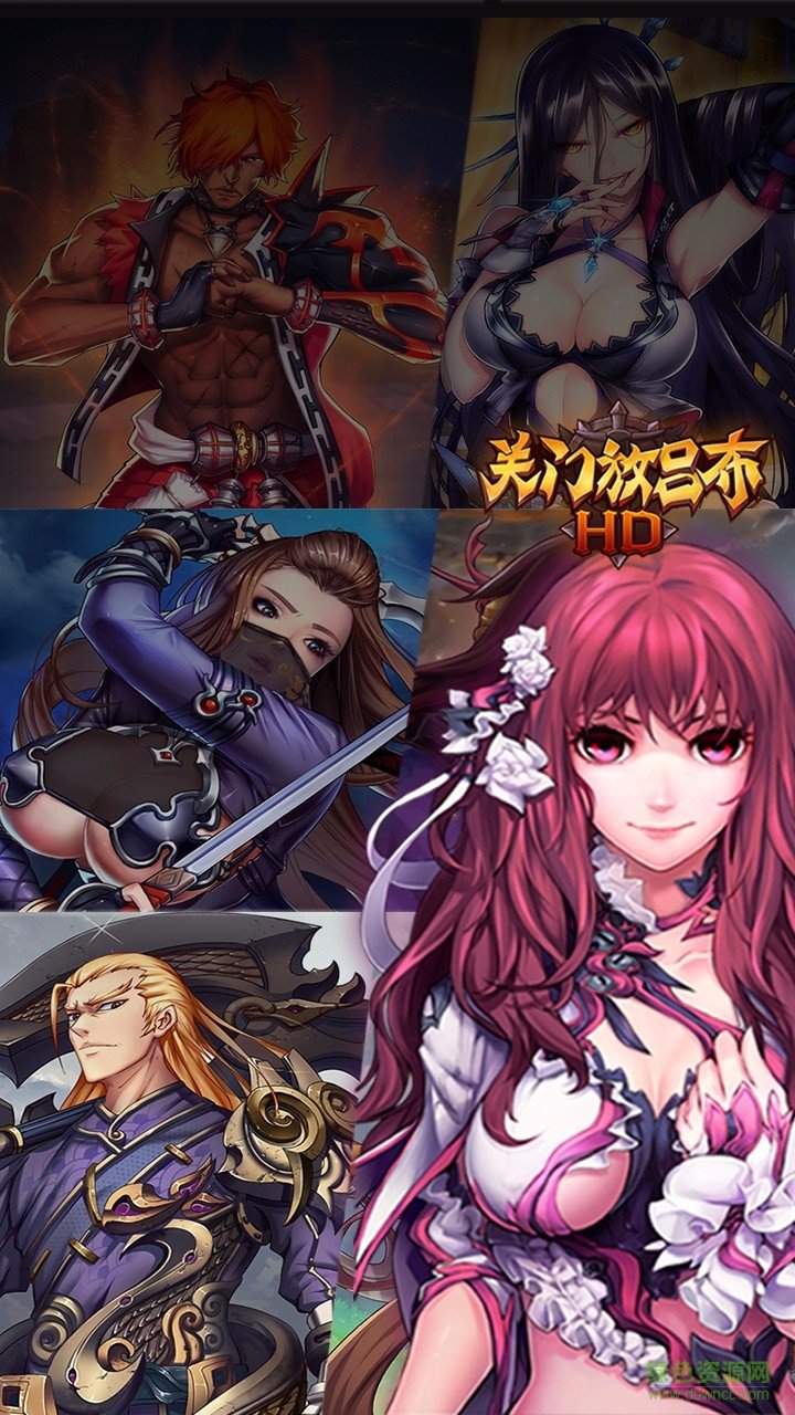 果盤版關(guān)門放呂布HD手游 v0.1.38.311 安卓版 1