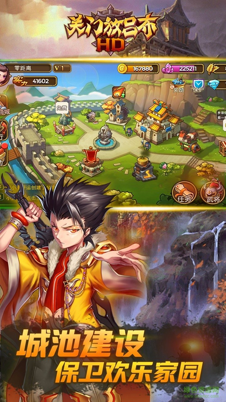 果盤版關(guān)門放呂布HD手游 v0.1.38.311 安卓版 2