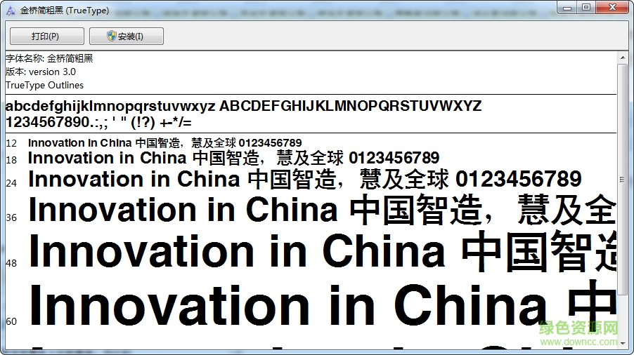 金橋簡粗黑 ttf免費版 0