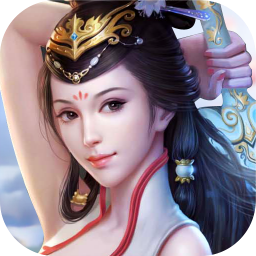 盛世群俠傳內(nèi)購