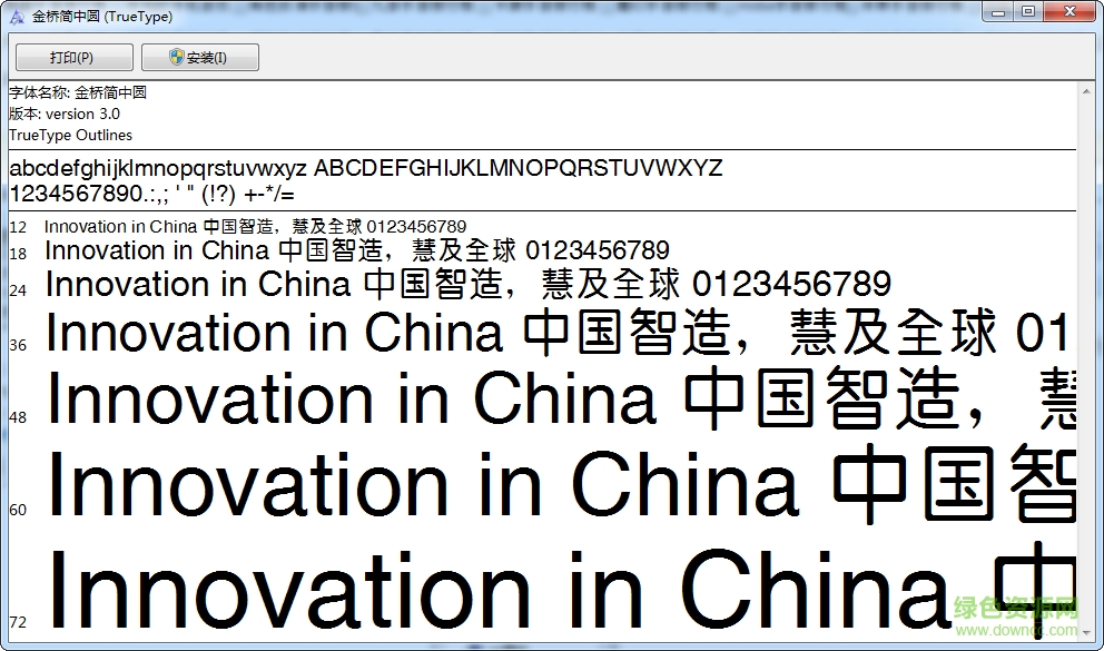 金橋簡中圓 ttf免費版 0