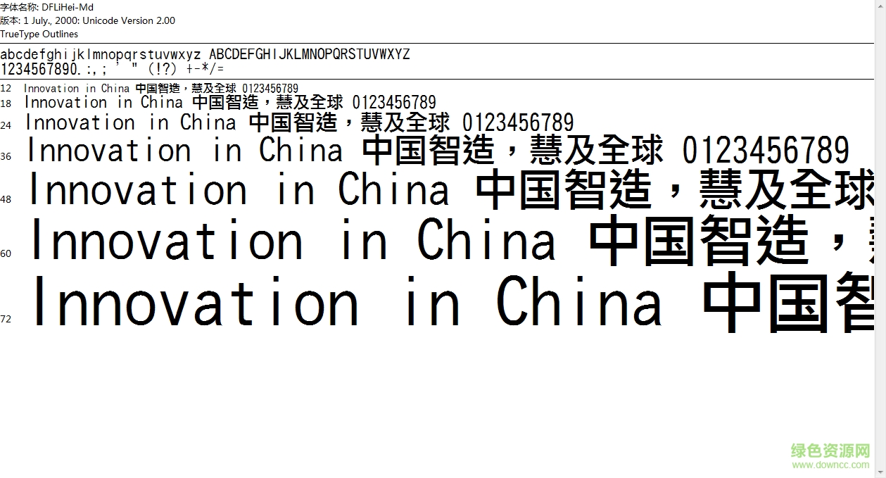 華康儷中黑簡體  0