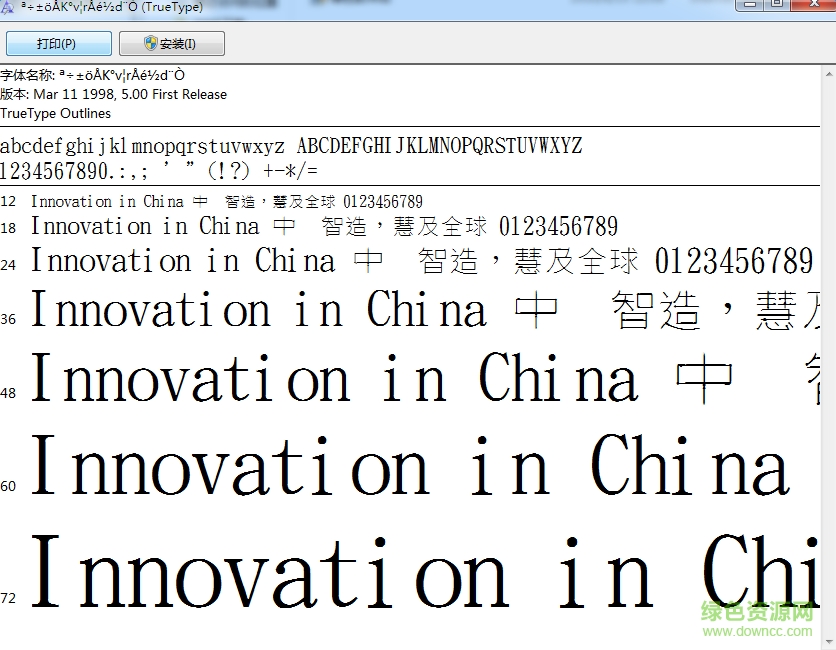金梅鐵釘字體范例 ttf免費(fèi)版 0