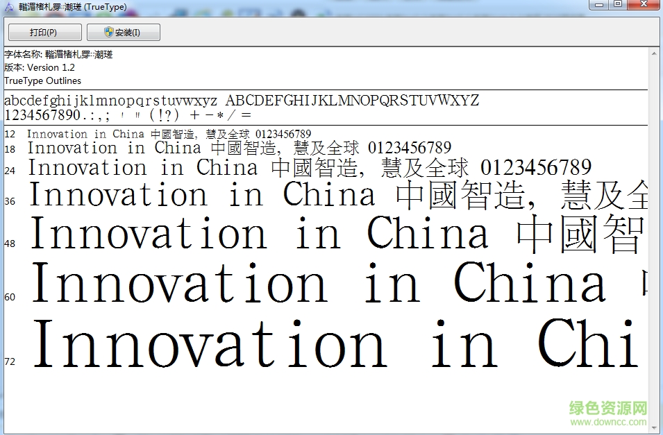 漢鼎報宋繁體  0