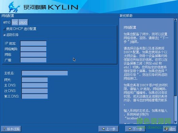 銀河麒麟桌面操作系統(tǒng)3.0 v3.0 官方最新版 0