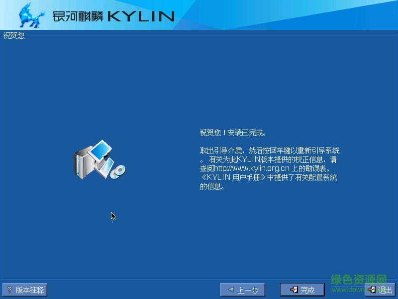 銀河麒麟桌面操作系統(tǒng)3.0 v3.0 官方最新版 2