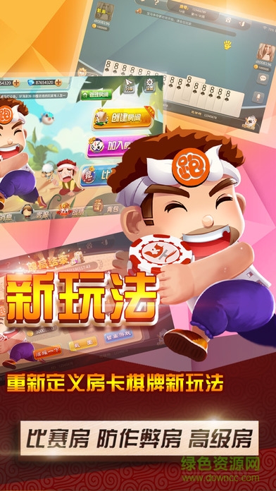 多狐跑得快 v1.0 安卓版 0