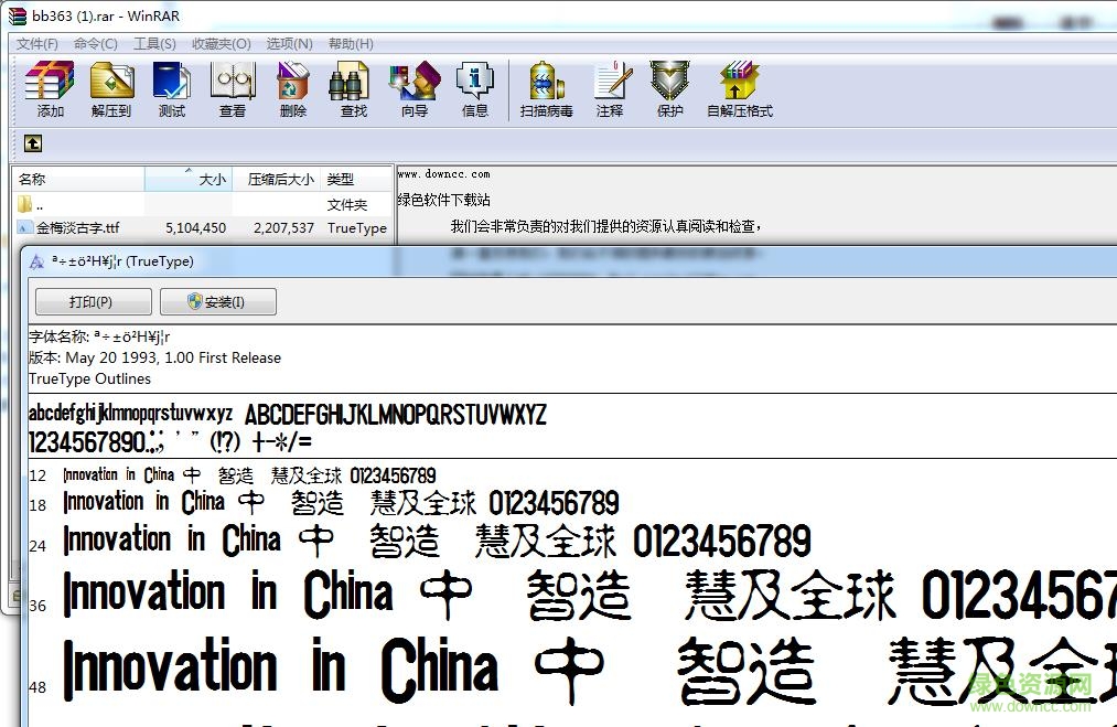 金梅淡古字ttf 免費版 0