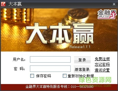 大本贏證券分析軟件 v1.0.10.119 官網pc版 0