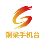 銅梁手機臺客戶端