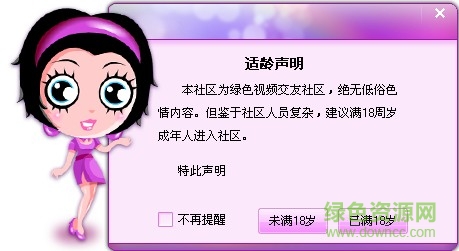 丫酷社區(qū)軟件 v6.5.0.15 官網(wǎng)pc版 0