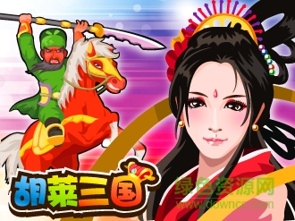 胡萊三國(guó)2017最新版 v1.0.2 安卓版 0