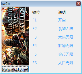 王國戰(zhàn)爭2戰(zhàn)場五項修改器 v2.1 綠色免費版 0