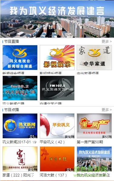 鞏義手機(jī)臺(tái)apk 鞏義手機(jī)臺(tái)apk