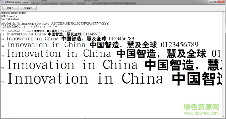 漢鼎簡大黑簡體 ttf免費版 0