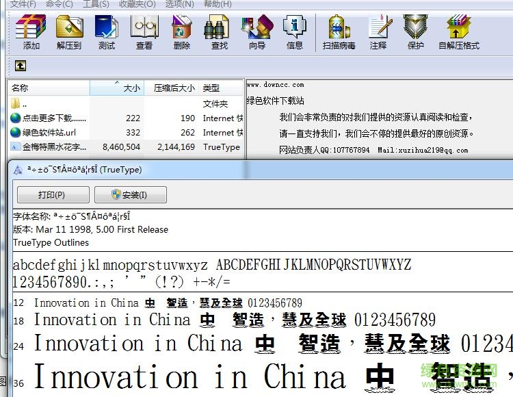 金梅特黑水花字形字體 免費(fèi)版 0