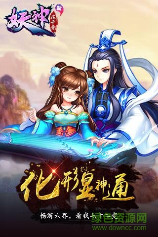 新花千骨bt版 v4.5.0 安卓版 0