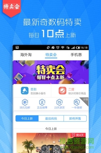 一加商店apk v1.0.6 官方安卓版 0