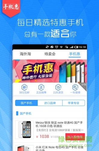 一加商店apk v1.0.6 官方安卓版 1