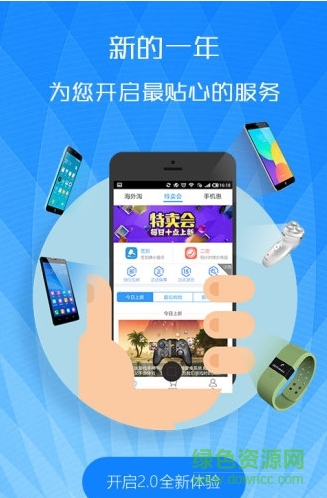 一加商店apk v1.0.6 官方安卓版 3