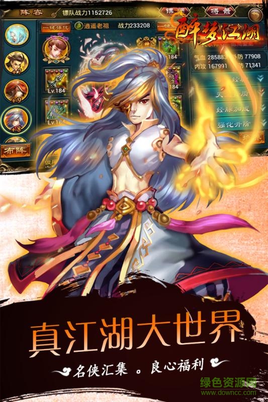 醉夢(mèng)江湖九游版下載