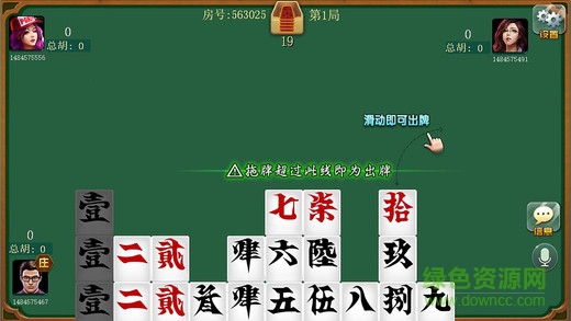 顯火永州扯胡子 v1.0 安卓版 2