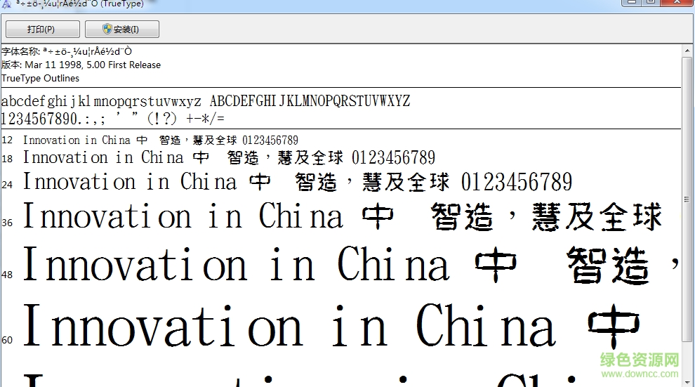 金梅飛彈字體范例0