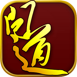 問道手游逍遙版本