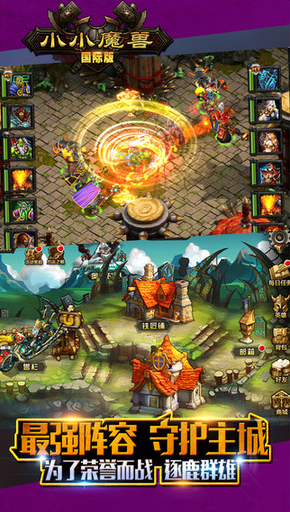 小小魔兽苹果版 v3.8.1.1 iPhone版0