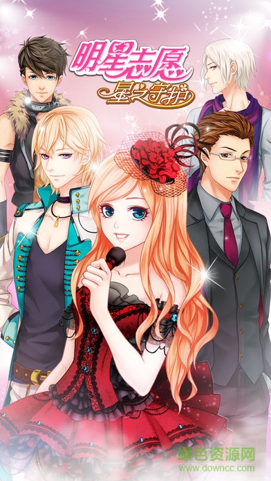 百度明星志愿星之守護手游 v1.0.6 安卓版 2