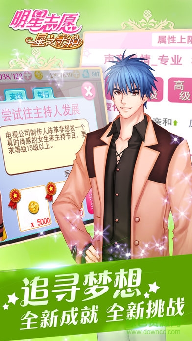 百度明星志愿星之守護手游 v1.0.6 安卓版 0