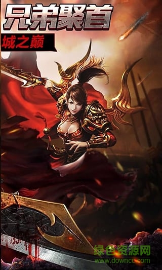 屠龍戰(zhàn)歌單職業(yè)手游 v1.3.0 安卓版 0