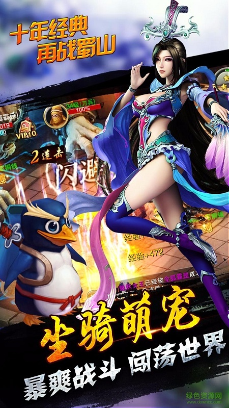 百度版蜀山逍遙令 v1.0.6.0 安卓版 2