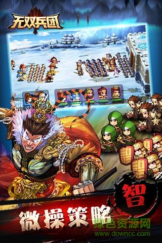 59370版無(wú)雙兵團(tuán)手游 v1.9 安卓版 1