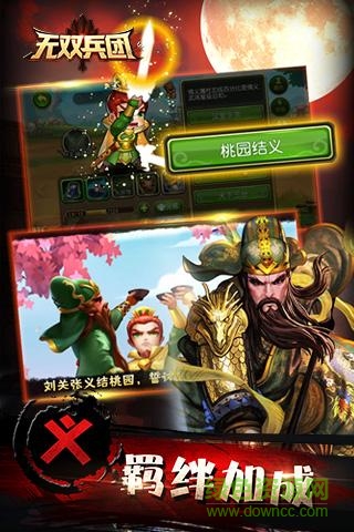 59370版無(wú)雙兵團(tuán)手游 v1.9 安卓版 2