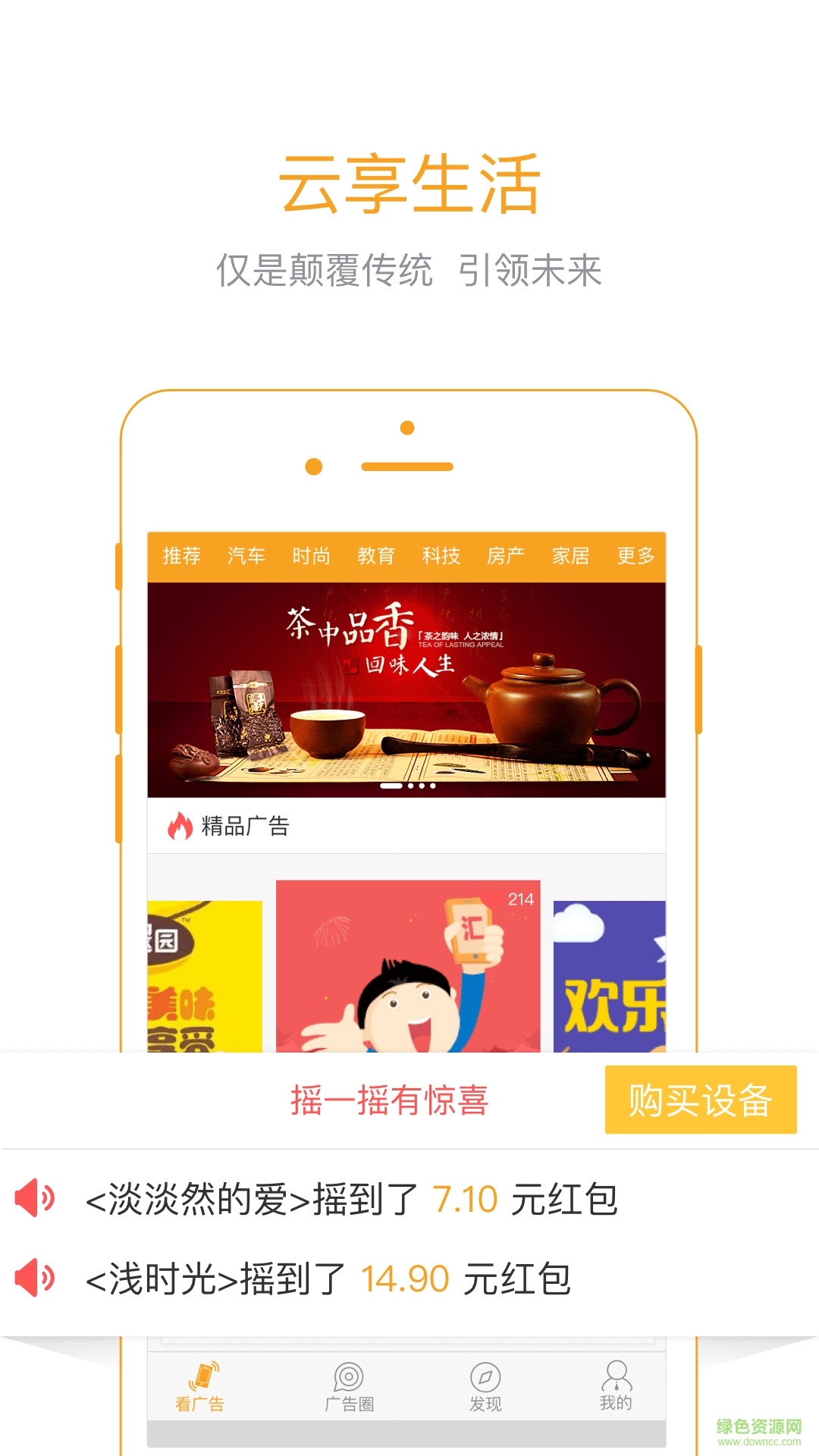 云享生活 v1.0.87 官方安卓版 0